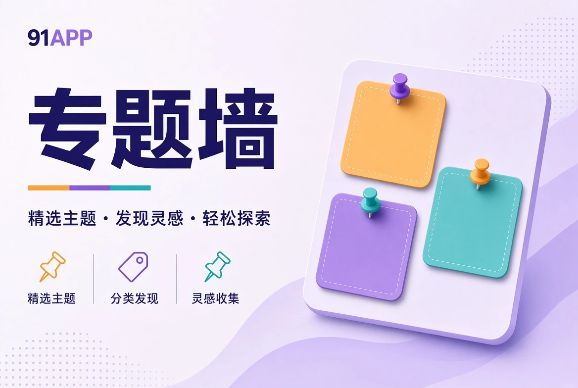 主题书架专题墙主题视觉